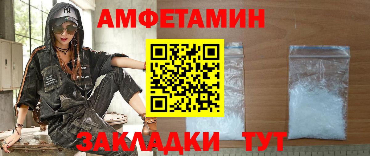 АМФ Premium  Вход с VPN  мега ONION  Зеленодольск 