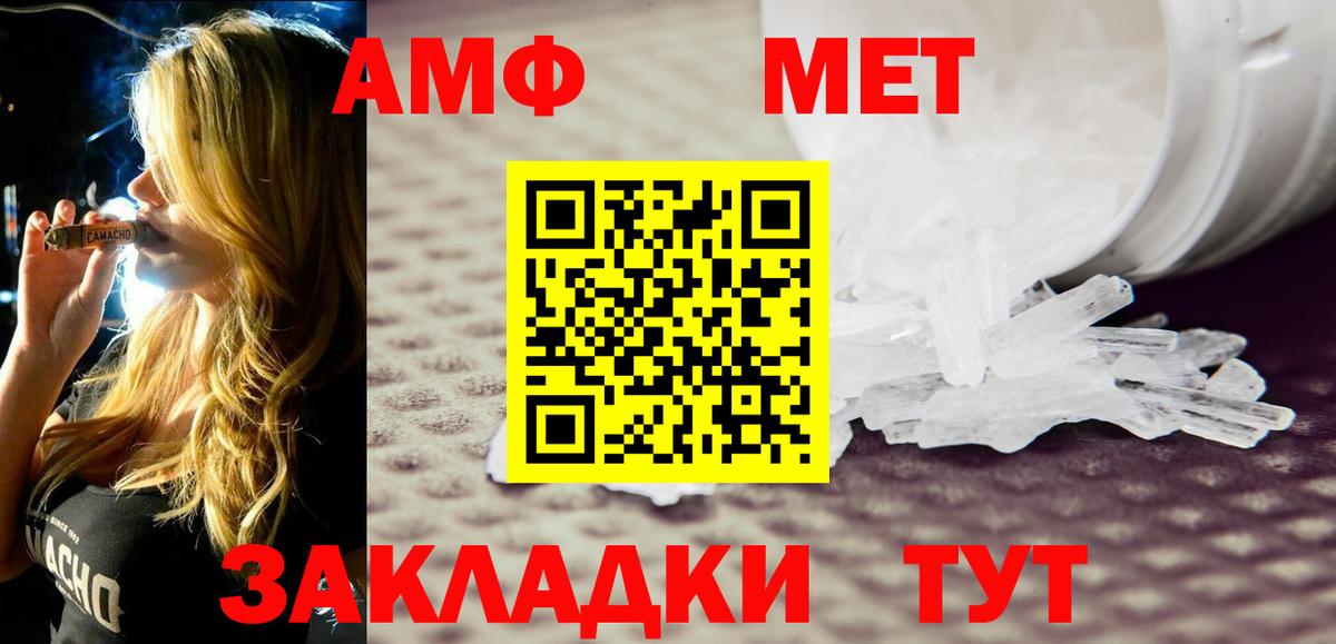 АМФ VHQ Зеленодольск