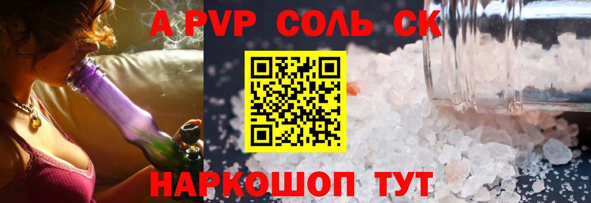 APVP VHQ  A-PVP Crystall  APVP  A PVP Crystall  Вход с VPN  Зеленодольск 