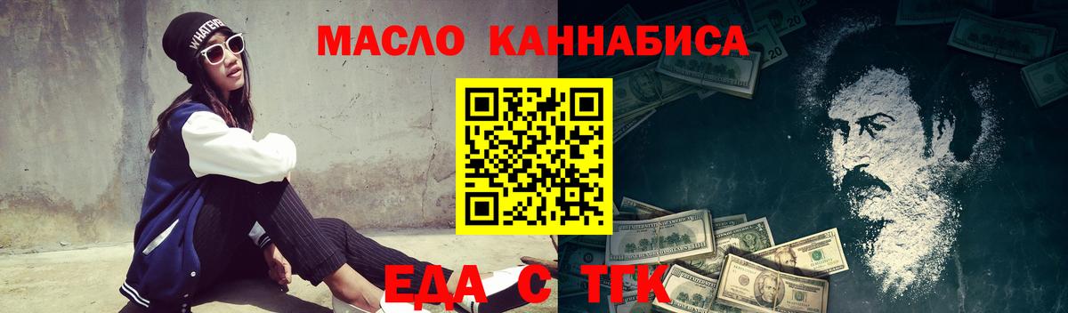 Печенье с ТГК марихуана Зеленодольск