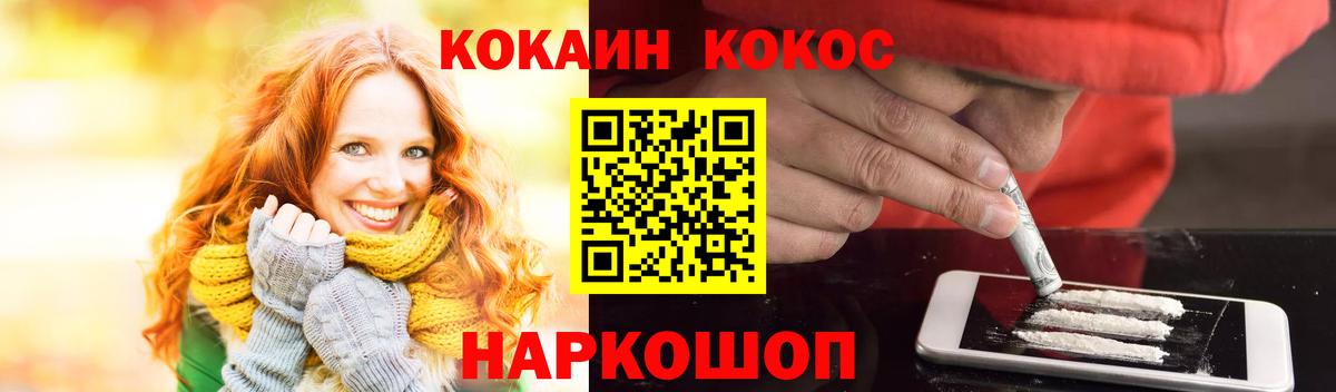 Кокаин 98%  Cocaine 97%  Зеленодольск  Вход с VPN 