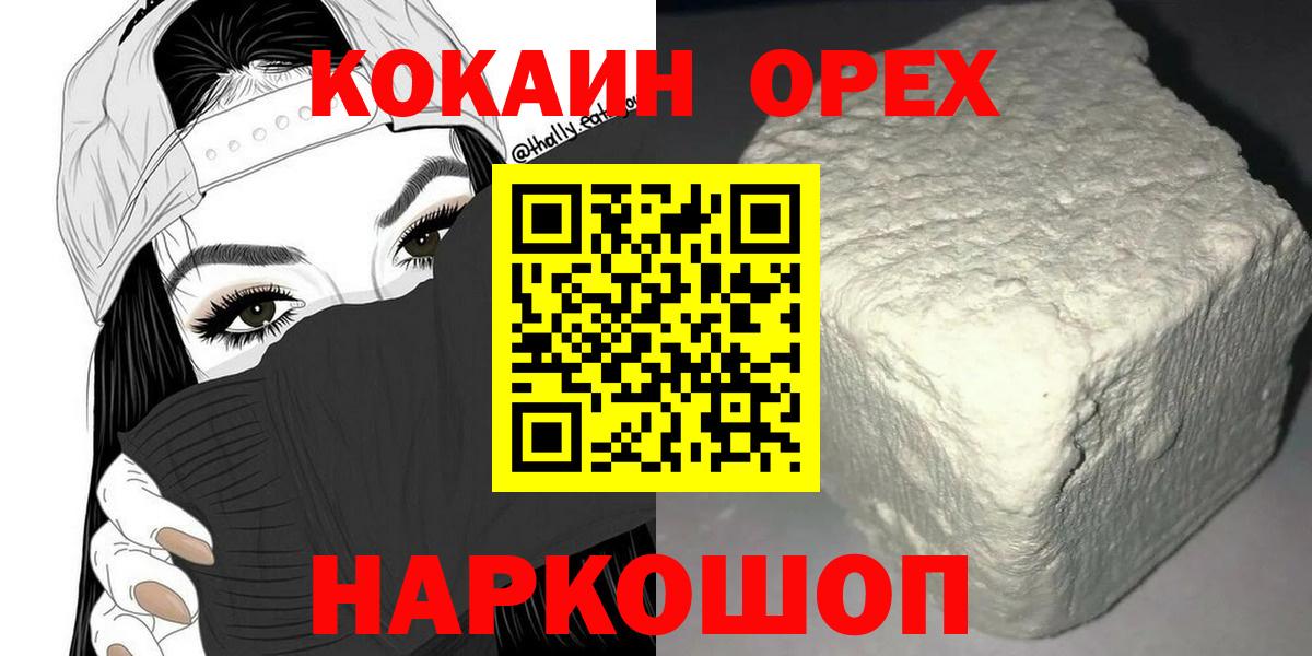 Cocaine 98% Зеленодольск
