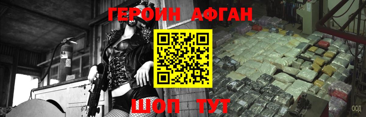 ГЕРОИН  ГЕРОИН герыч  Вход с VPN  Зеленодольск 