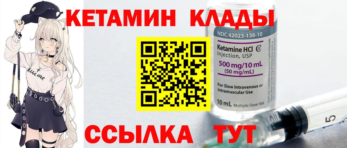 Кетамин VHQ  Вход с VPN  Зеленодольск  КЕТАМИН ketamine 