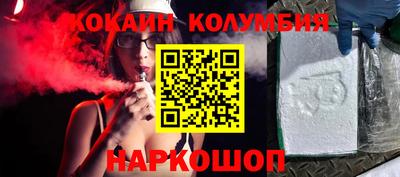 кокаин премиум Краснознаменск