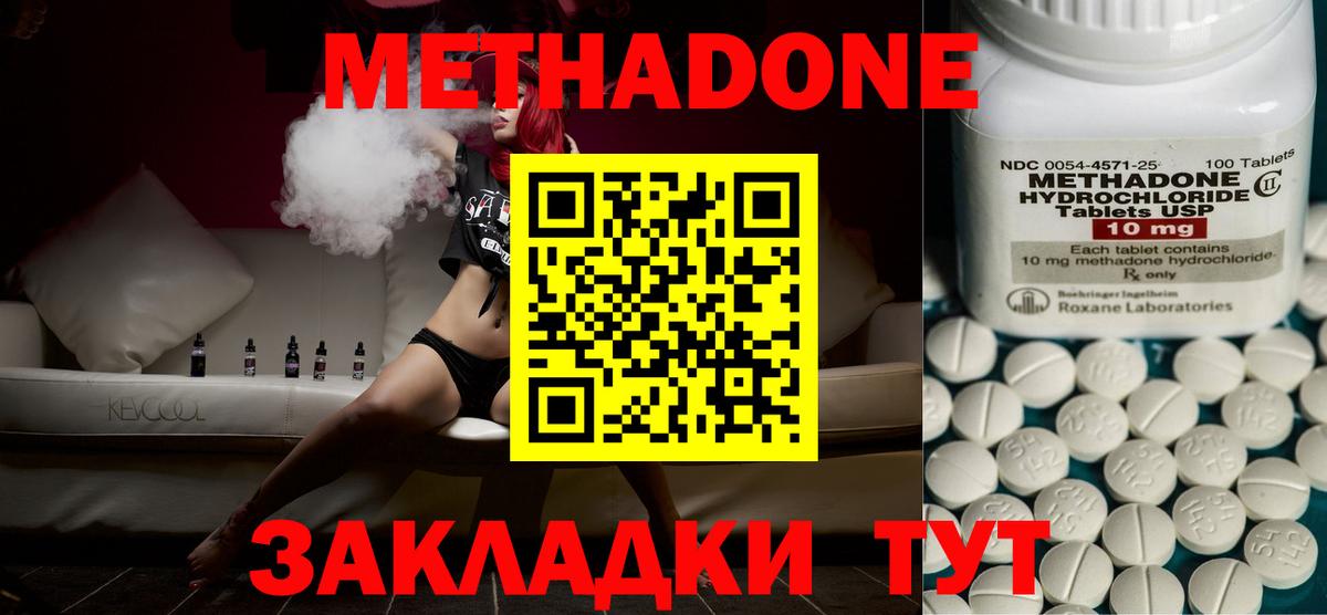Метадон VHQ  блэк спрут ТОР  МЕТАДОН methadone  Зеленодольск  Вход с VPN 