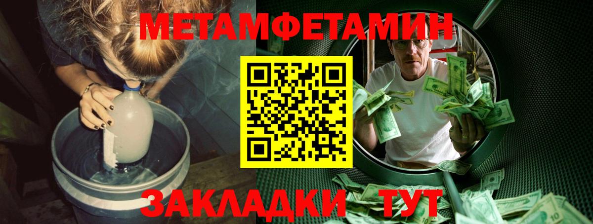 Зеленодольск  Метамфетамин винт  Вход с VPN 